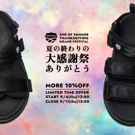 夏の終わりの大感謝祭 - SHAKA(シャカ)公式オンラインストア
