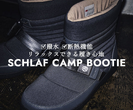 ー23FW-SCHLAF CAMP BOOTIEー - SHAKA(シャカ)公式オンラインストア