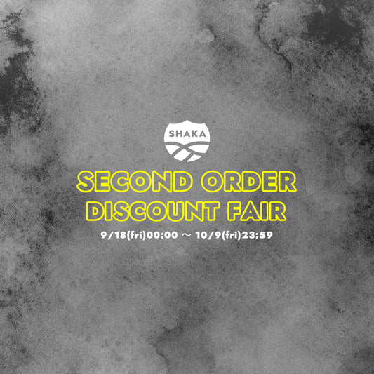 SECOND ORDER DISCOUNT FAIR - SHAKA(シャカ)公式オンラインストア