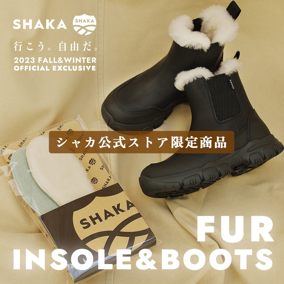 2023年秋冬 SHAKA公式限定「ファー」コレクション｜SHAKA(シャカ)公式オンラインストア