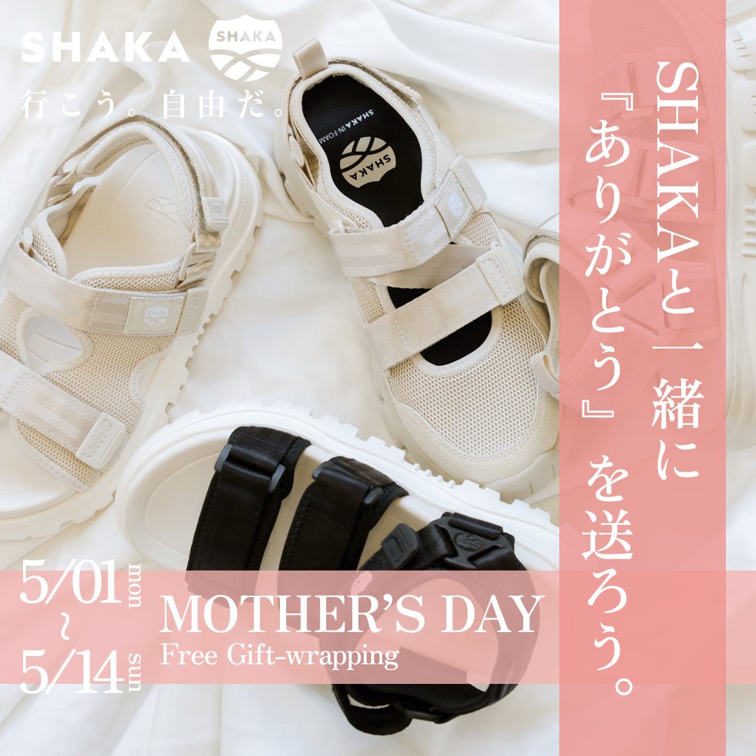 MOTHER'S DAY WRAPPING CAMPAIGN ～ 母の日無料ラッピングキャンペーン